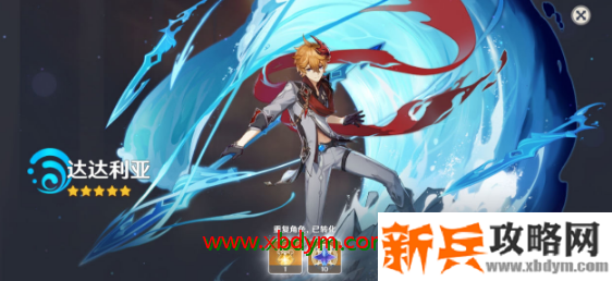 原神公子装备搭配攻略