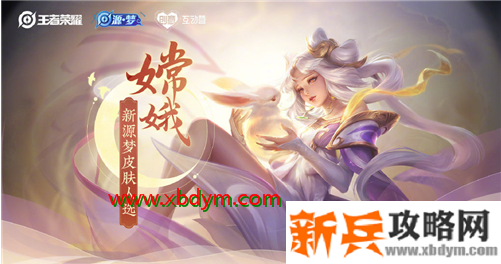 王者荣耀源梦系列皮肤名单及价格介绍