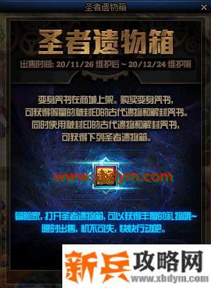 DNF变身咒书作用介绍