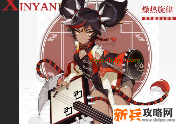 原神辛焱和香菱强度对比分析