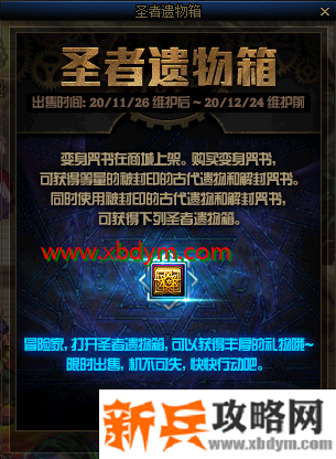 DNF变身咒书作用介绍