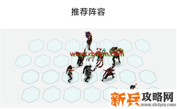 云顶之弈10.24三国吃鸡阵容搭配