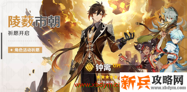 原神12月1日更新维护内容介绍