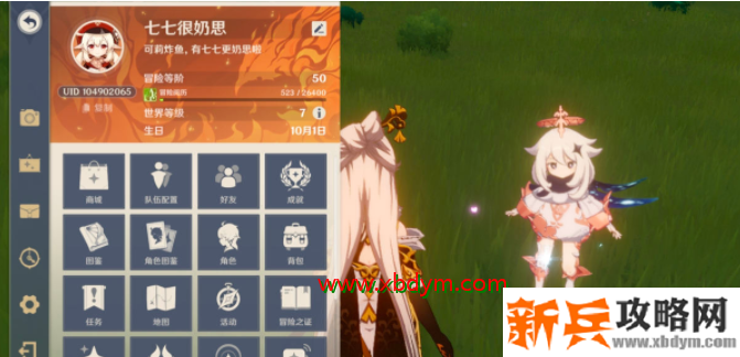 原神50级之后升级方法