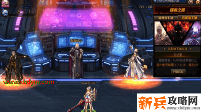 DNF抉择之义光环外观特效一览