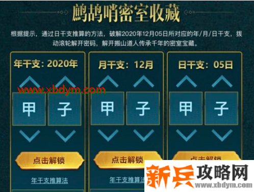 CF天干地支活动答案介绍