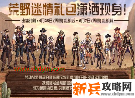 dnf2018耕耘礼包时装外观样子