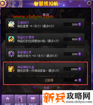 DNF12月10日更新时间及内容介绍