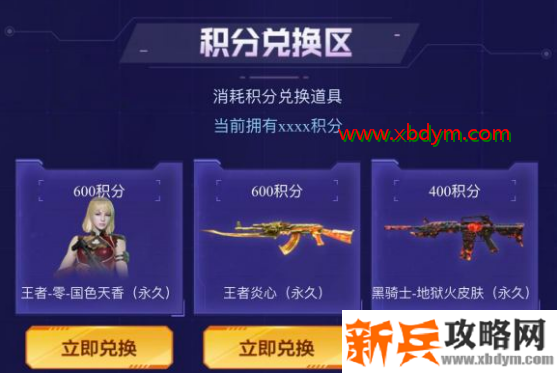 cf王者零国色天香属性介绍