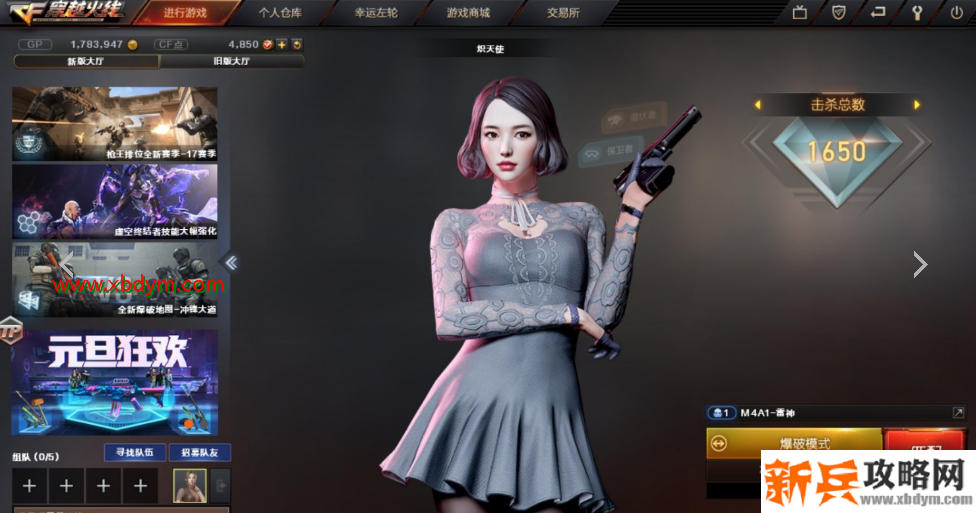 CF炽天使属性介绍