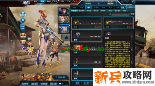 逆战仙蒂技能解析