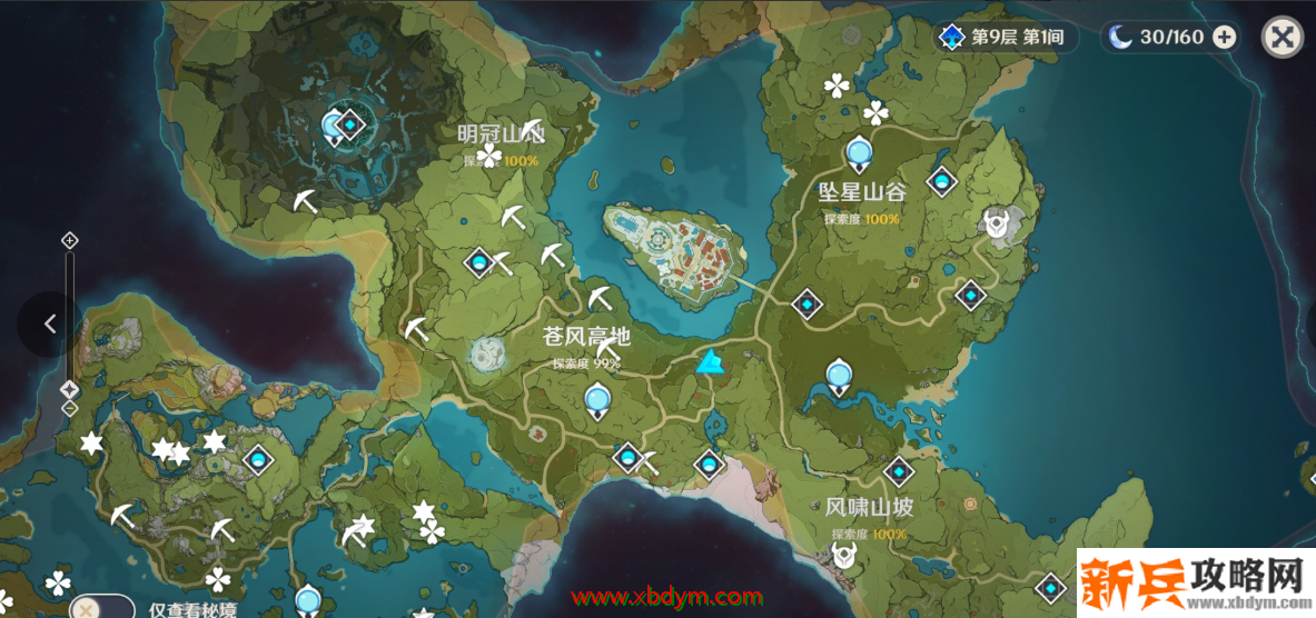 原神苍风高地和碧水源探索度同时100%达成方法