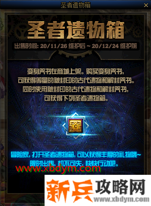 DNF变身咒书作用介绍