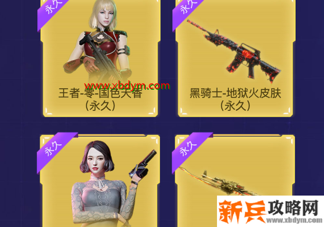 CF王者零国色天香和炽天使角色介绍