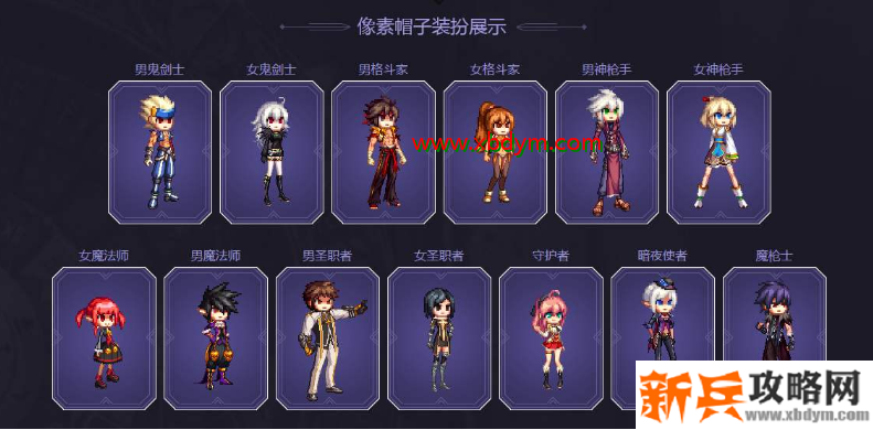 dnf全职业二觉像素头外观