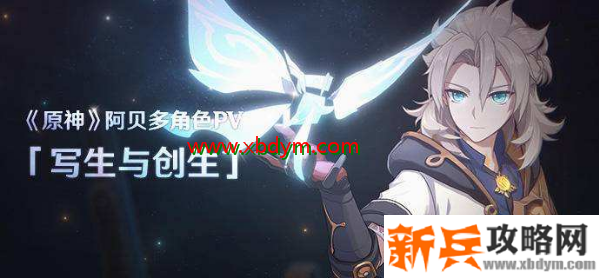 原神阿贝多up池抽取建议