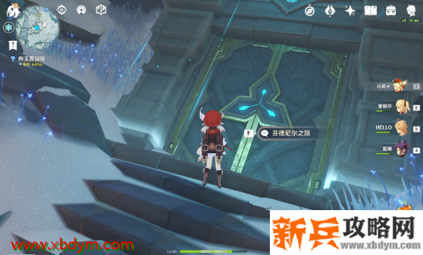 原神雪山山顶上去方法