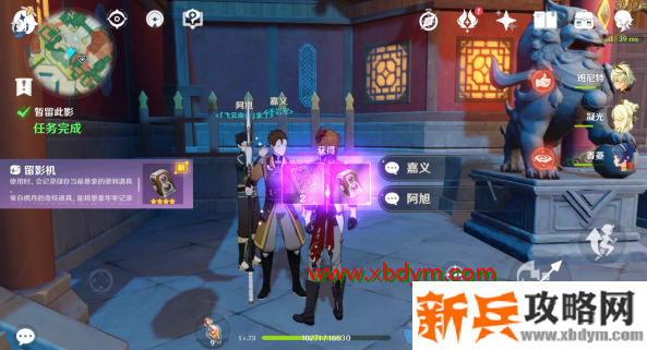 原神留影机获得攻略