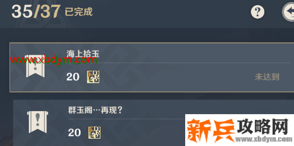 原神群玉阁再现任务触发攻略