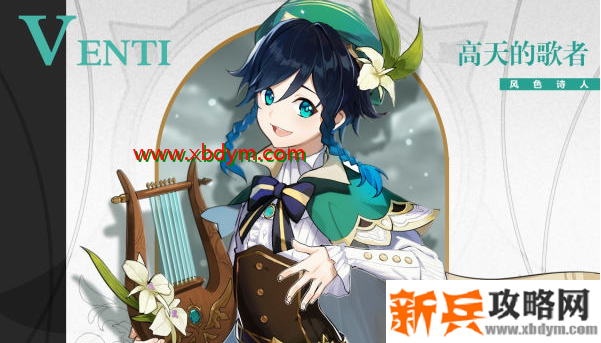 原神温蒂返场时间介绍