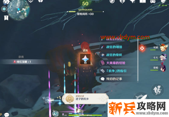 原神残旧的记事任务完成攻略