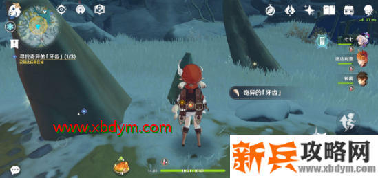 原神寻找奇异的牙齿任务完成攻略