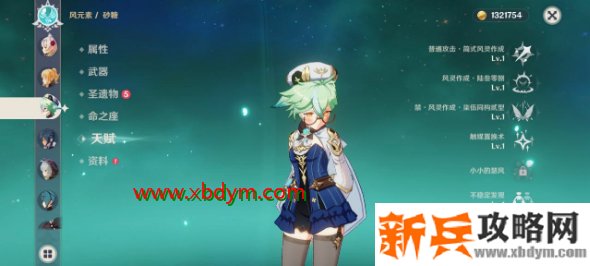 原神砂糖装备搭配攻略