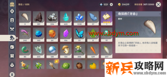 原神龙牙刷新位置介绍