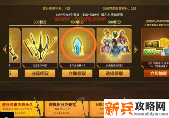 逆战永久兑换券兑换攻略