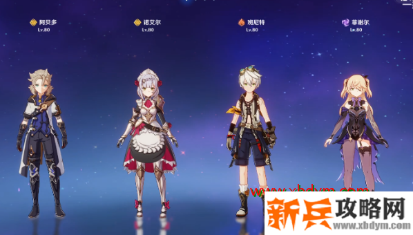 原神阿贝多阵容搭配攻略