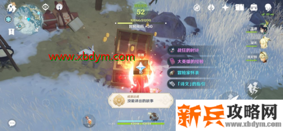 原神喂狐狸地点介绍