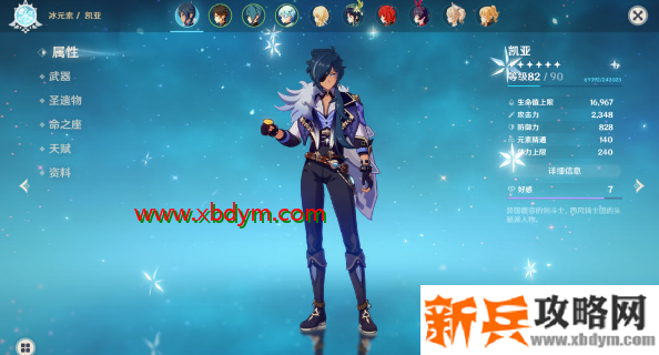 原神凯亚主c阵容搭配攻略