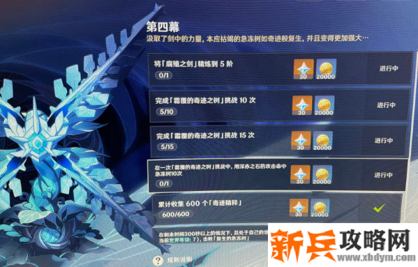 原神深赤之石攻击急冻树10次bug解决方法