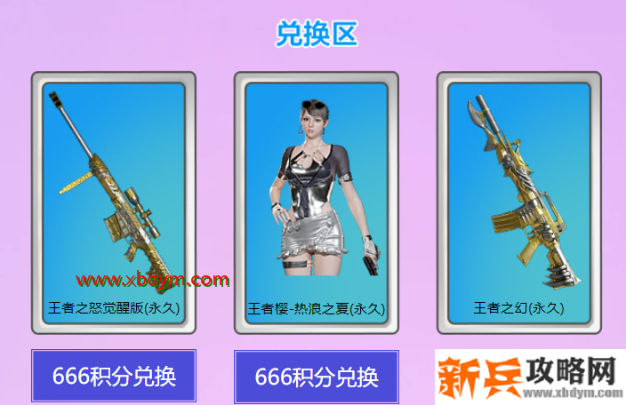 CF王者樱-热浪之夏属性介绍