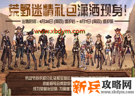 dnf2018耕耘礼包时装外观