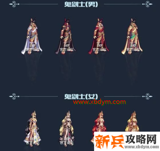 dnf2018金秋礼包装扮外观