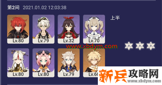 原神深渊11-2无温蒂满星打法攻略