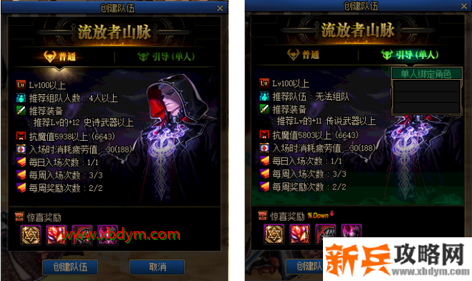 dnf流放者山脉进入方法介绍