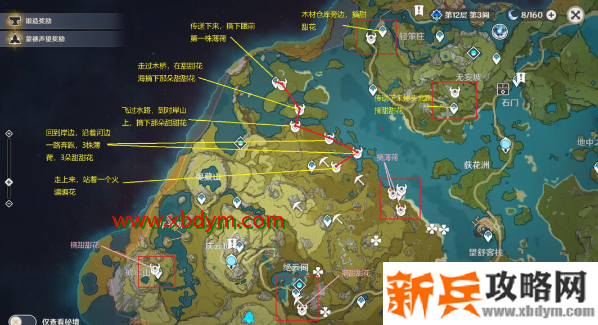 原神骗骗花分布图一览