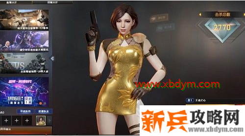 cf王者瞳闭月羞花属性介绍