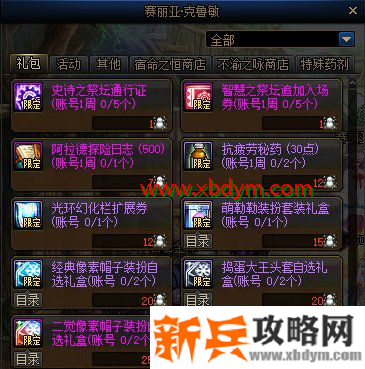 dnf雪人玩偶获得方法介绍