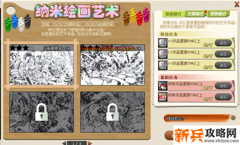 dnf纳米绘画艺术硬币获得攻略