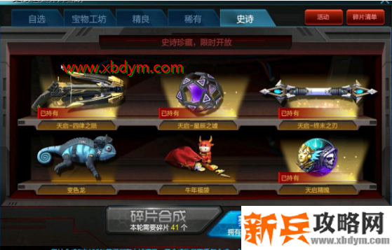 逆战天启套主武器选择攻略