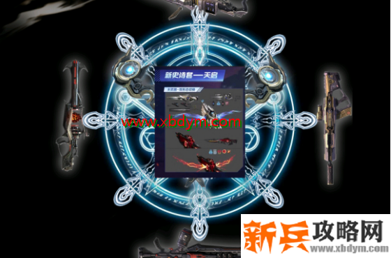 逆战天启套装价格介绍