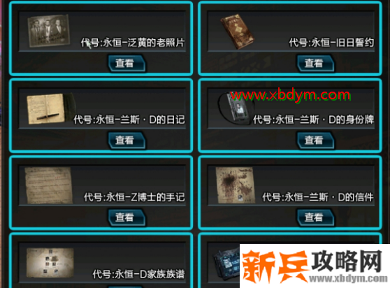 逆战新图线索刷不出来解决方法