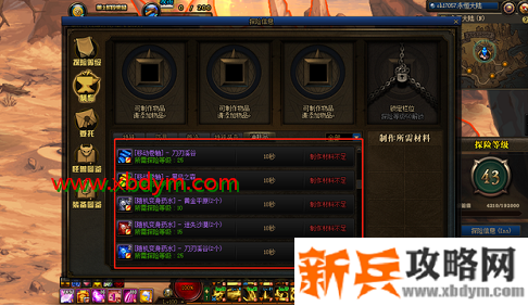 dnf永恒大陆快速升级攻略