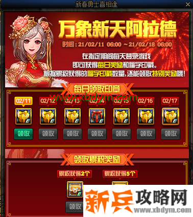 DNF2月11日更新时间及内容介绍