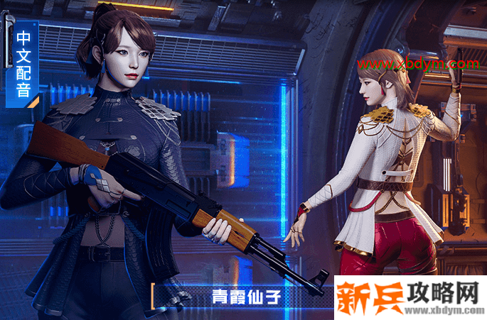 CF青霞仙子属性介绍