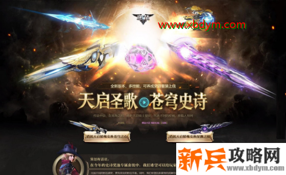 逆战天启套主武器选择攻略