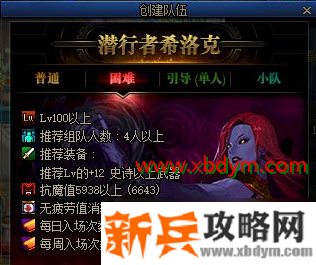 DNF希洛克团本刷新时间介绍